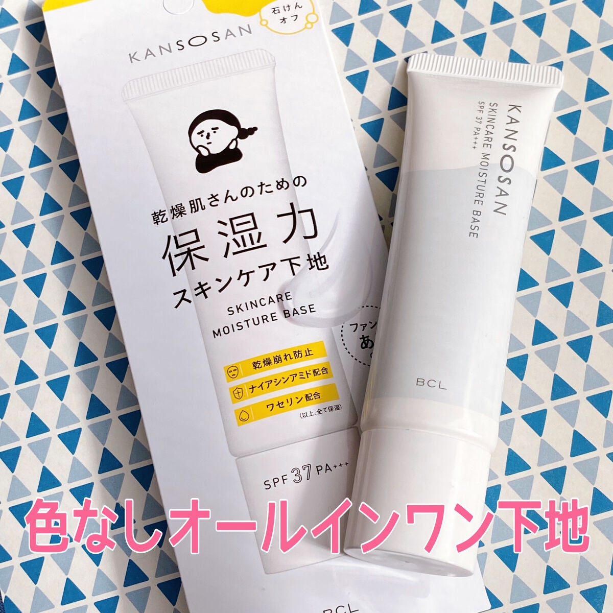 乾燥さん 保湿力スキンケア下地 /乾燥さん/化粧下地を使ったクチコミ(1枚目)