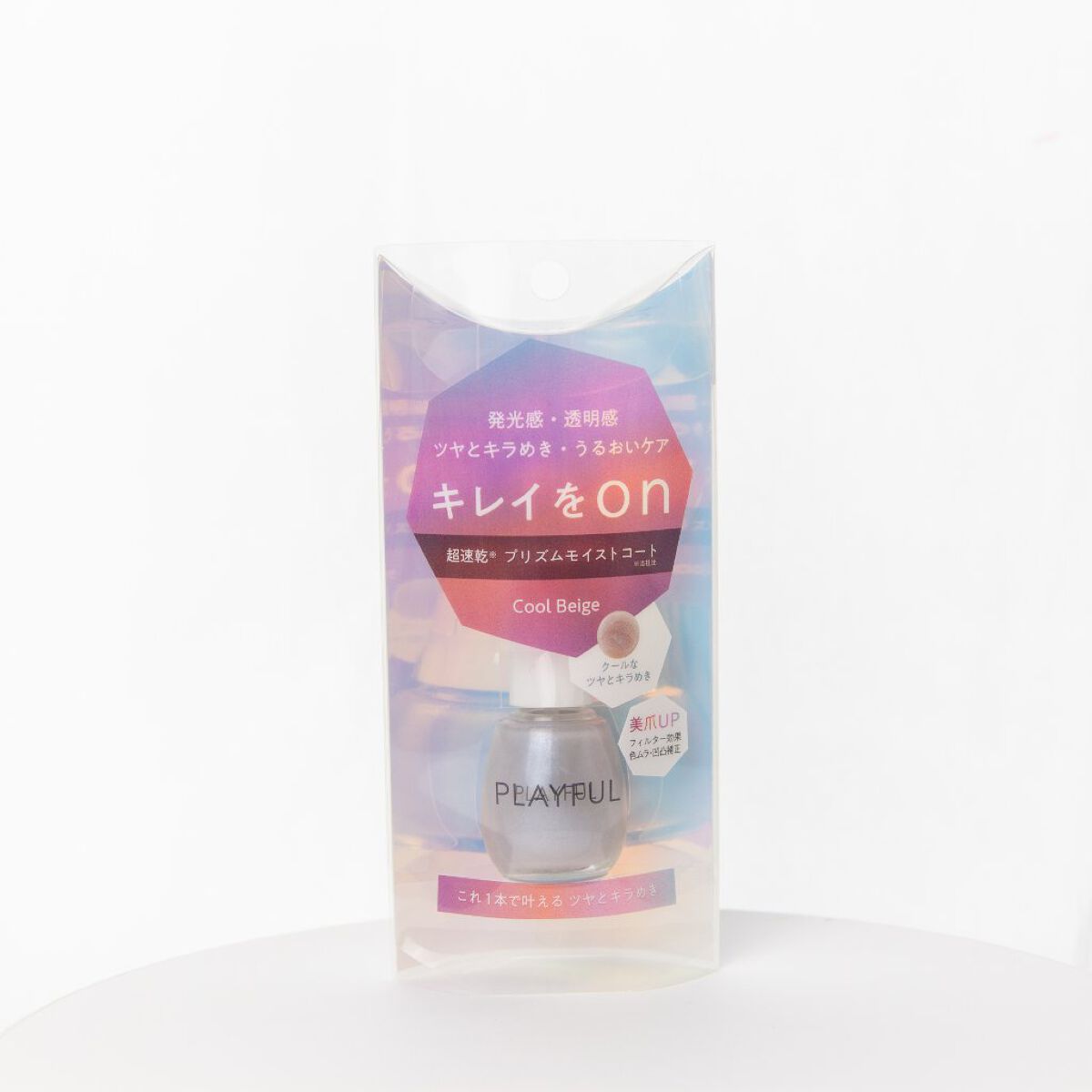 プレイフル プリズムモイストコート/PLAYFUL/オールインワンネイルを使ったクチコミ(2枚目)