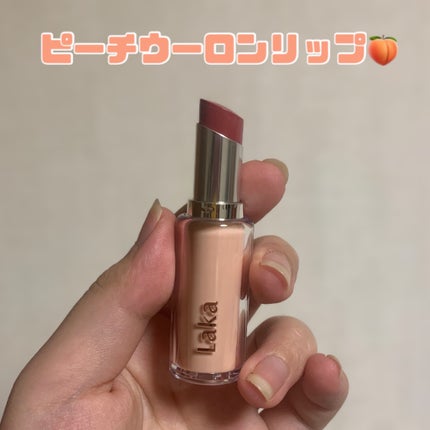 ボンディンググロウリップスティック/Laka/口紅を使ったクチコミ(1枚目)