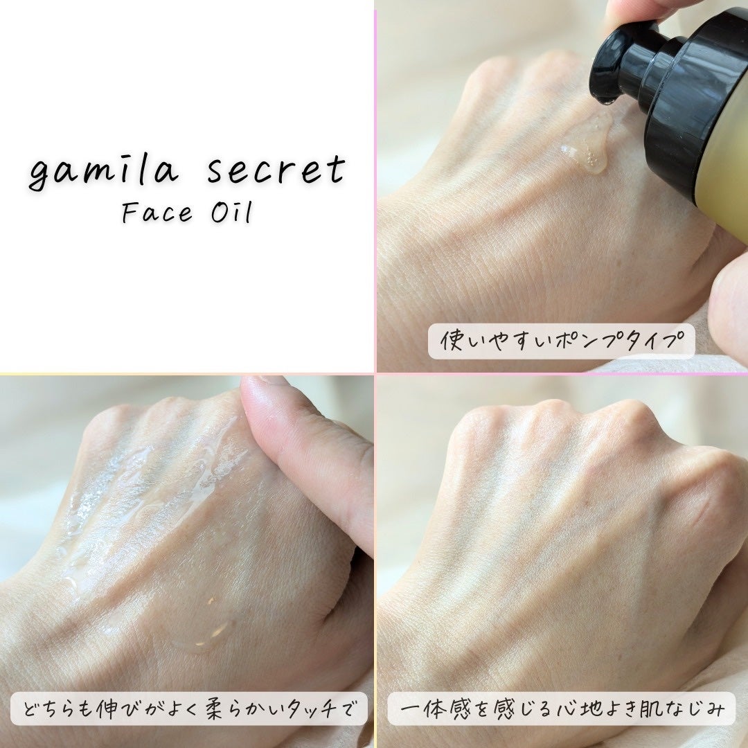 フェイスオイル ワイルドローズ/ガミラシークレット/フェイスオイルを使ったクチコミ(9枚目)