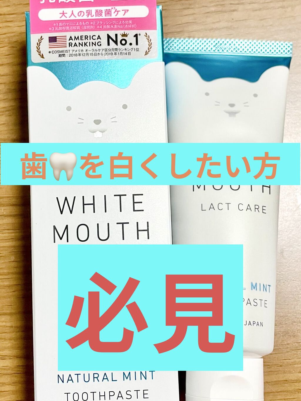 デンタルクレンジングペースト/ホワイトマウス/歯磨き粉を使ったクチコミ（1枚目）