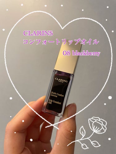 コンフォート リップオイル /CLARINS/リップグロスを使ったクチコミ（1枚目）