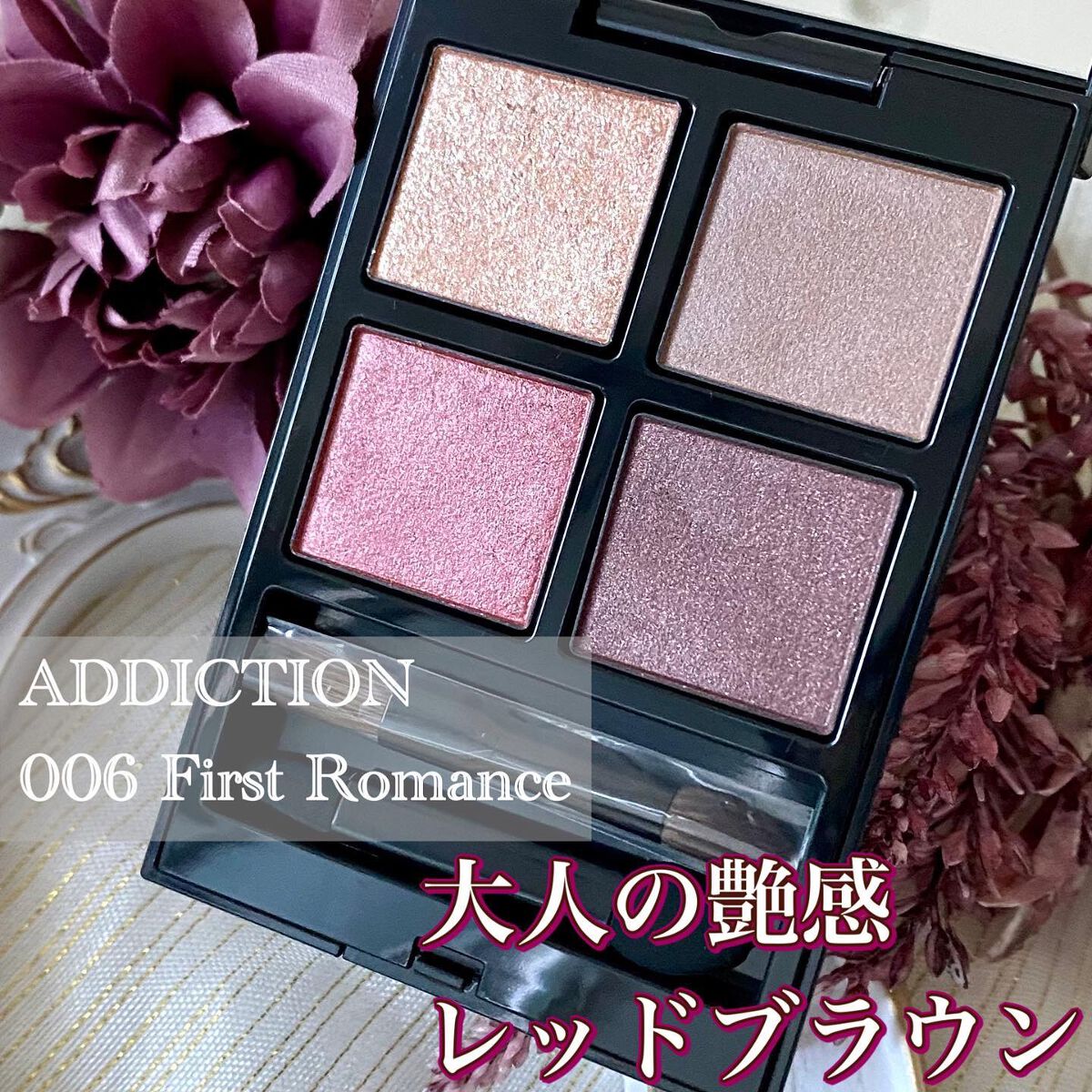 アディクション ザ アイシャドウ パレット/ADDICTION/アイシャドウパレットを使ったクチコミ(1枚目)