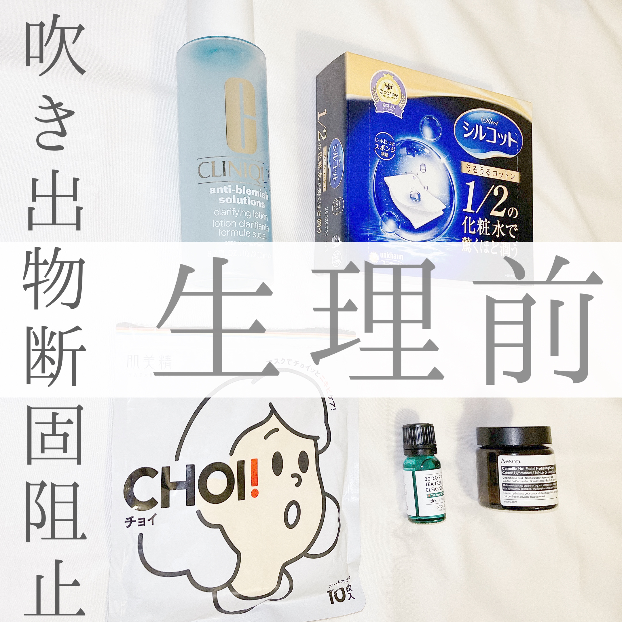 アクネ クラリファイング ローション/CLINIQUE/化粧水を使ったクチコミ（1枚目）