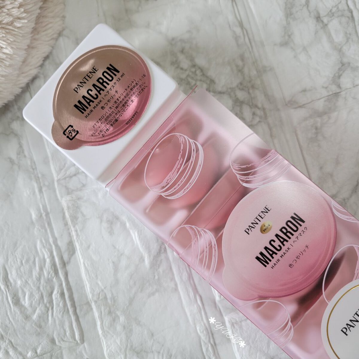 パンテーンマカロン ヘアマスク 色つやリッチ １箱８個入り/パンテーン/ヘアマスク・ヘアパックを使ったクチコミ（3枚目）