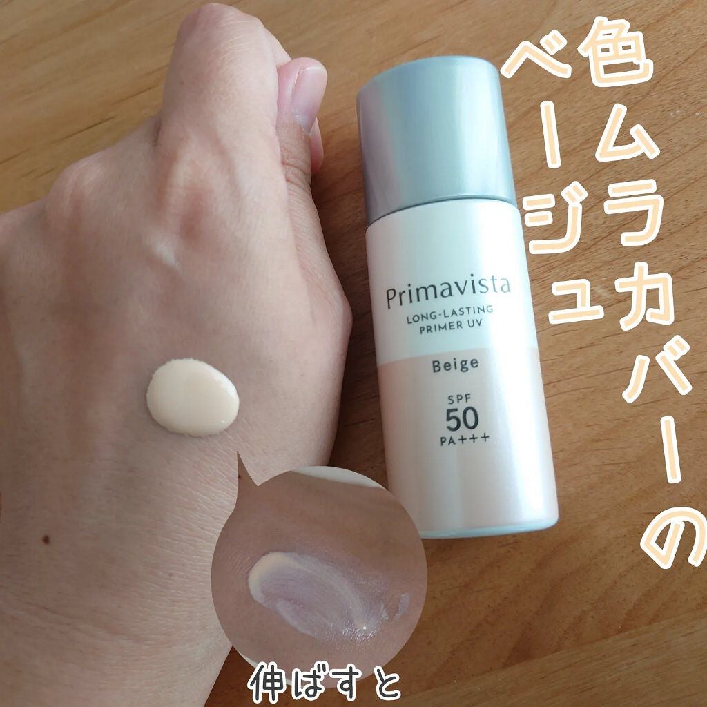 スキンプロテクトベース<皮脂くずれ防止>SPF50/プリマヴィスタ/化粧下地を使ったクチコミ(2枚目)