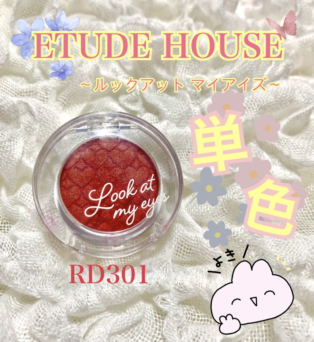 【ETUDE HOUSE 購入品🦋】
ETUDE ルックアット マイアイズ RD301
▷▶︎ピンクレッド

✼••┈┈••✼••┈┈••✼••┈┈••✼••┈┈••✼

🌱商品レビュー🌱
エチュードハウスの単色アイシャドウ✨価格もプ