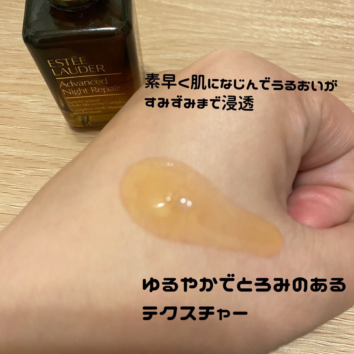 アドバンス ナイト リペア SMR コンプレックス/ESTEE LAUDER/美容液を使ったクチコミ(2枚目)