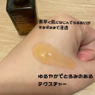 アドバンス ナイト リペア SMR コンプレックス/ESTEE LAUDER/美容液を使ったクチコミ（2枚目）