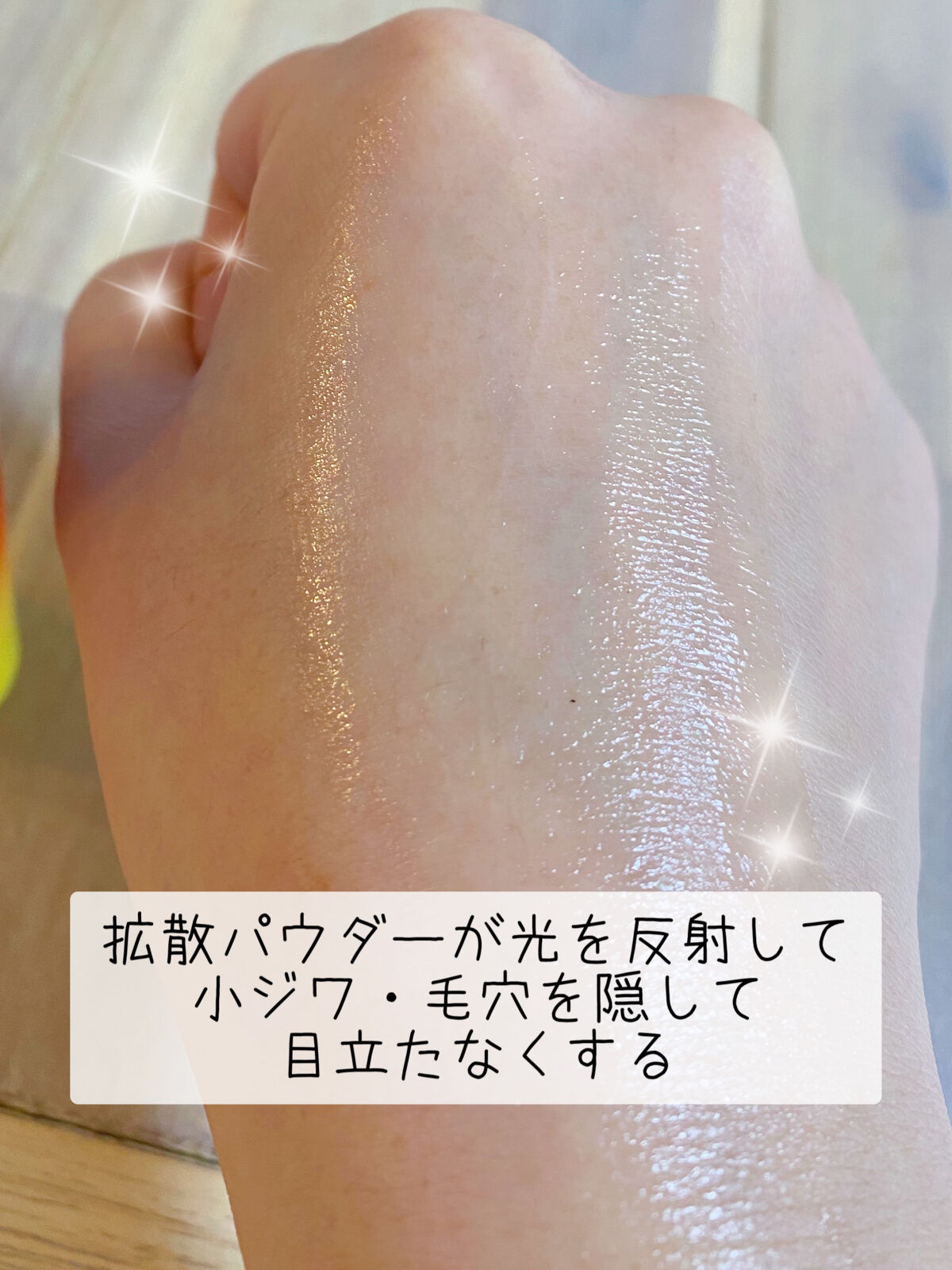 プリズムモイストセラム/ビビエット/化粧下地を使ったクチコミ（3枚目）