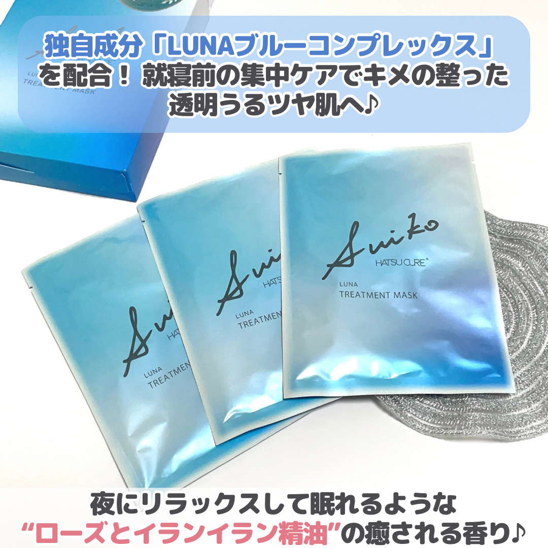 ルナトリートメントマスク/SUIKO HATSUCURE/シートマスク・パックを使ったクチコミ（3枚目）