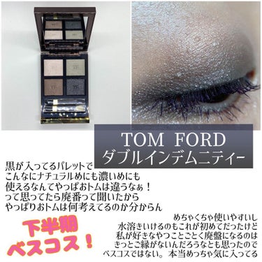 アイ カラー クォード/TOM FORD BEAUTY/パウダーアイシャドウを使ったクチコミ（8枚目）