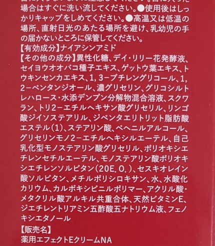 薬用リンクルホワイトアイクリーム/harica/アイケア・アイクリームを使ったクチコミ(4枚目)