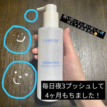 LANEIGE クリームスキン ミルクオイルクレンザーのクチコミ「
もちもちもっちり😗
ミルクオイルクレンジングでお気に入り🐄🍼
✼••┈┈••✼••┈┈••✼.....」（2枚目）