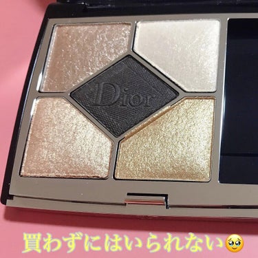 【旧】サンク クルール クチュール/Dior/アイシャドウパレットを使ったクチコミ（1枚目）