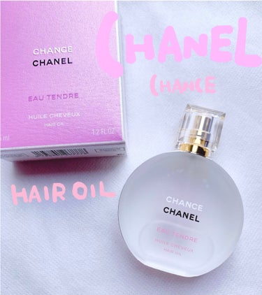 チャンス オー タンドゥル ヘア オイル/CHANEL/ヘアオイルを使ったクチコミ（1枚目）