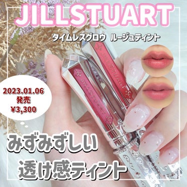 ジルスチュアート タイムレスグロウ ルージュティント 02 peach tutu/JILL STUART/口紅を使ったクチコミ（1枚目）