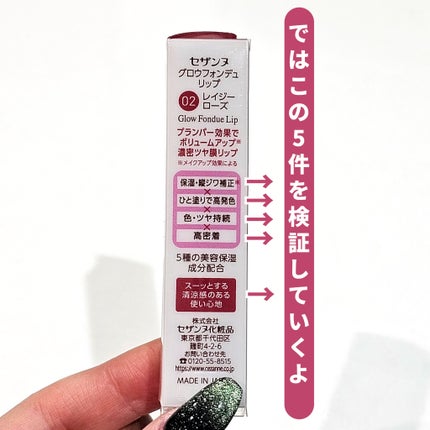 グロウフォンデュリップ/CEZANNE/口紅・グロス・リップライナー・リップケアを使ったクチコミ(8枚目)