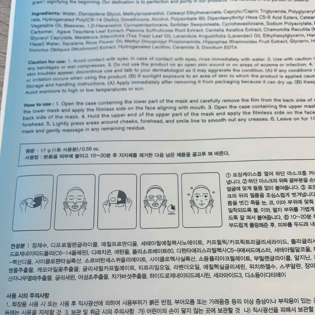 ヴィーガンコラーゲンゲルマスク 復活草ゼリー/Abib /シートマスク・パックを使ったクチコミ（3枚目）