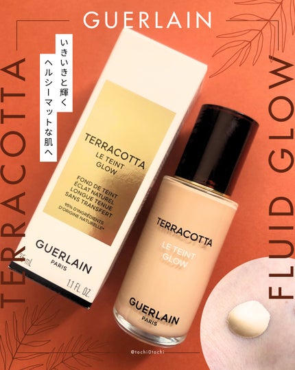 テラコッタ フルイド グロウ/GUERLAIN/リキッドファンデーションを使ったクチコミ(1枚目)