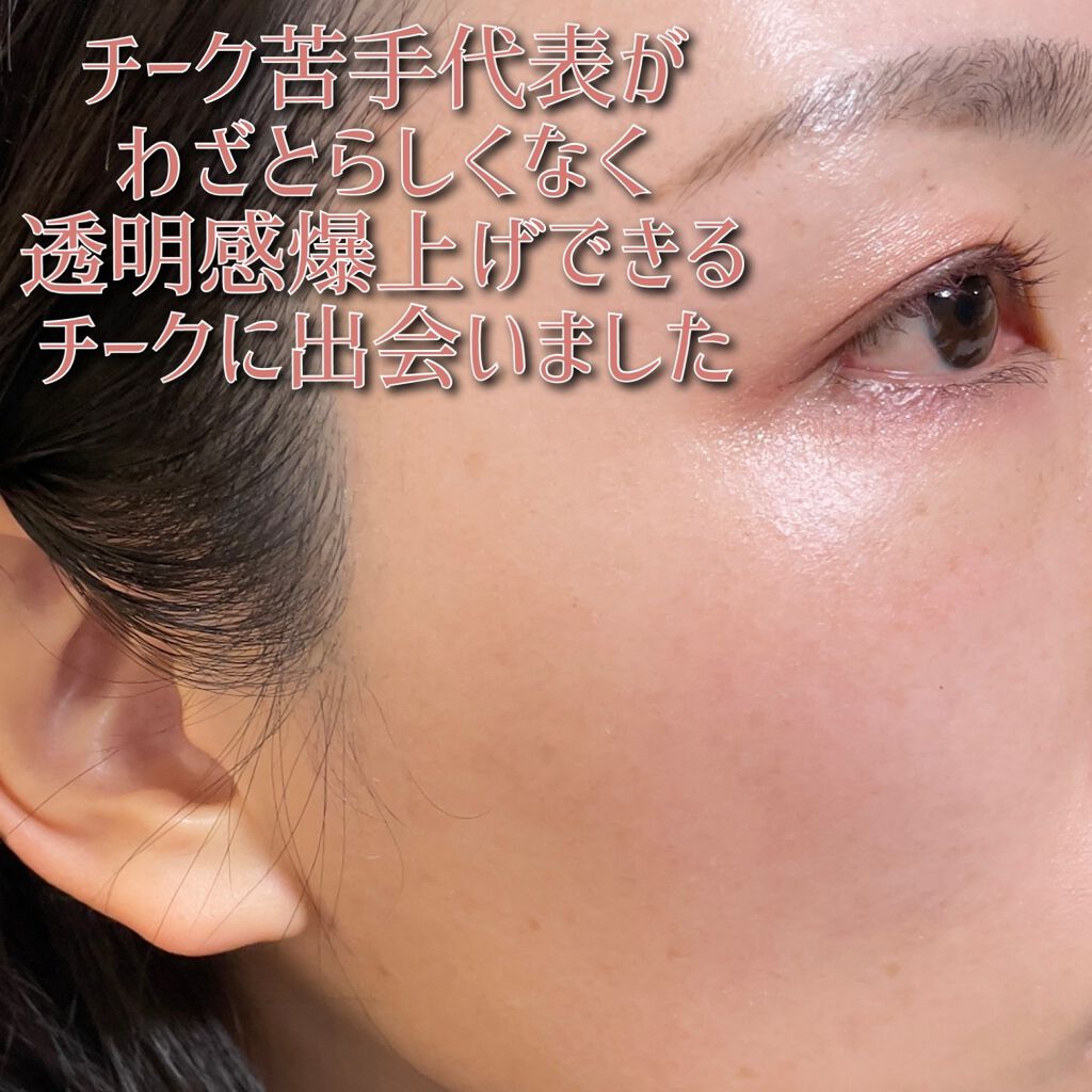 クリーム ブラッシュ/DECORTÉ/ジェル・クリームチークを使ったクチコミ(2枚目)