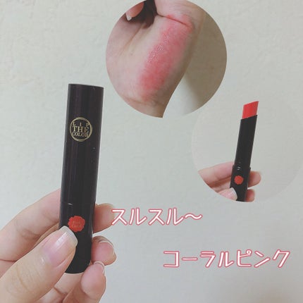 リップザカラー/リップザカラー/口紅を使ったクチコミ(1枚目)