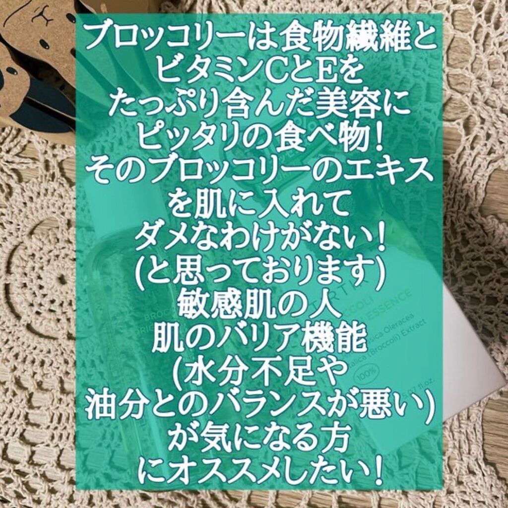 ブロッコリオリジンエッセンス/TIRTIR(ティルティル)/化粧水を使ったクチコミ(2枚目)
