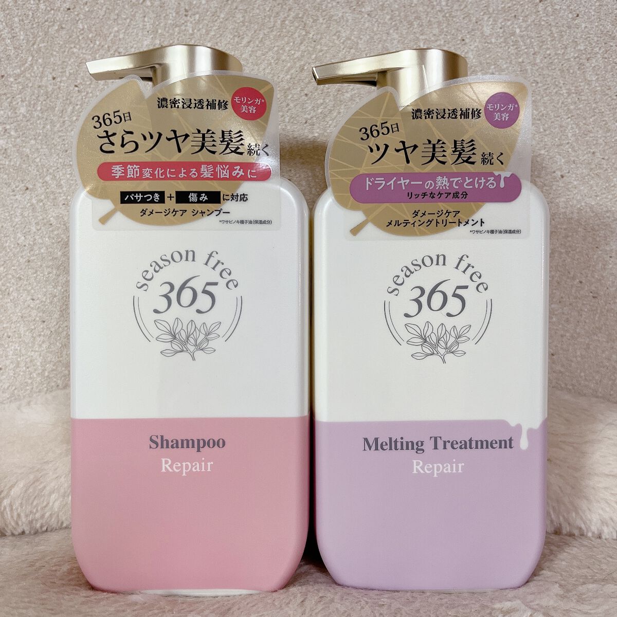 リペア シャンプー/メルティングトリートメント/season free 365/市販シャンプーを使ったクチコミ(1枚目)