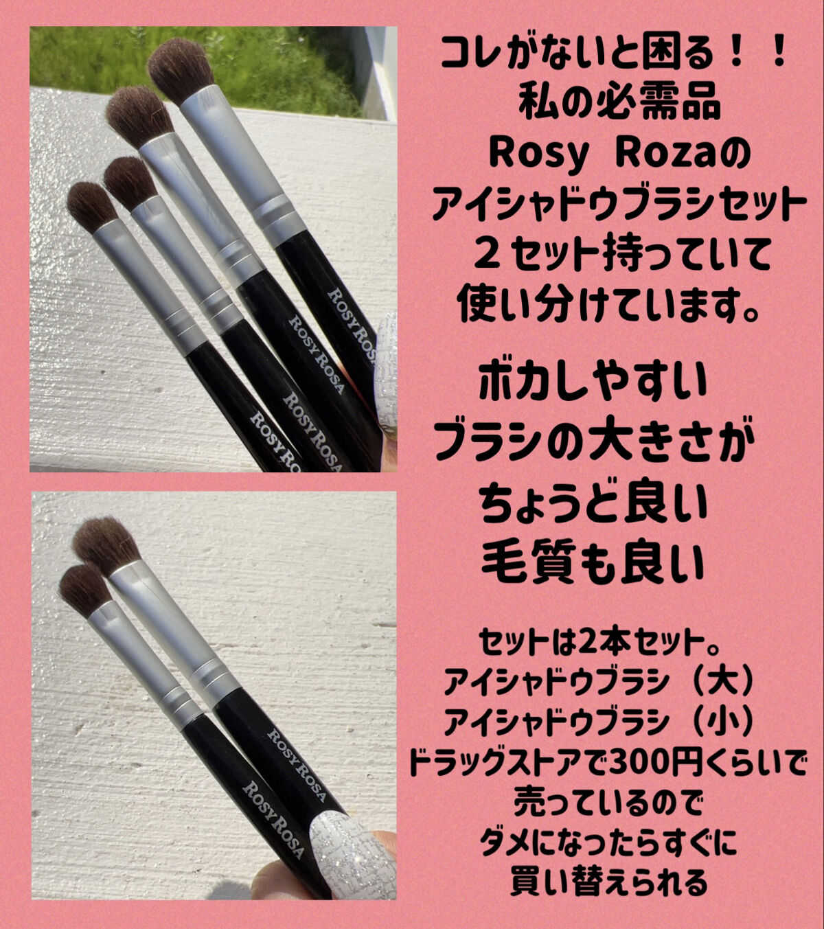 アイシャドウブラシセット/ロージーローザ/メイクブラシを使ったクチコミ（2枚目）