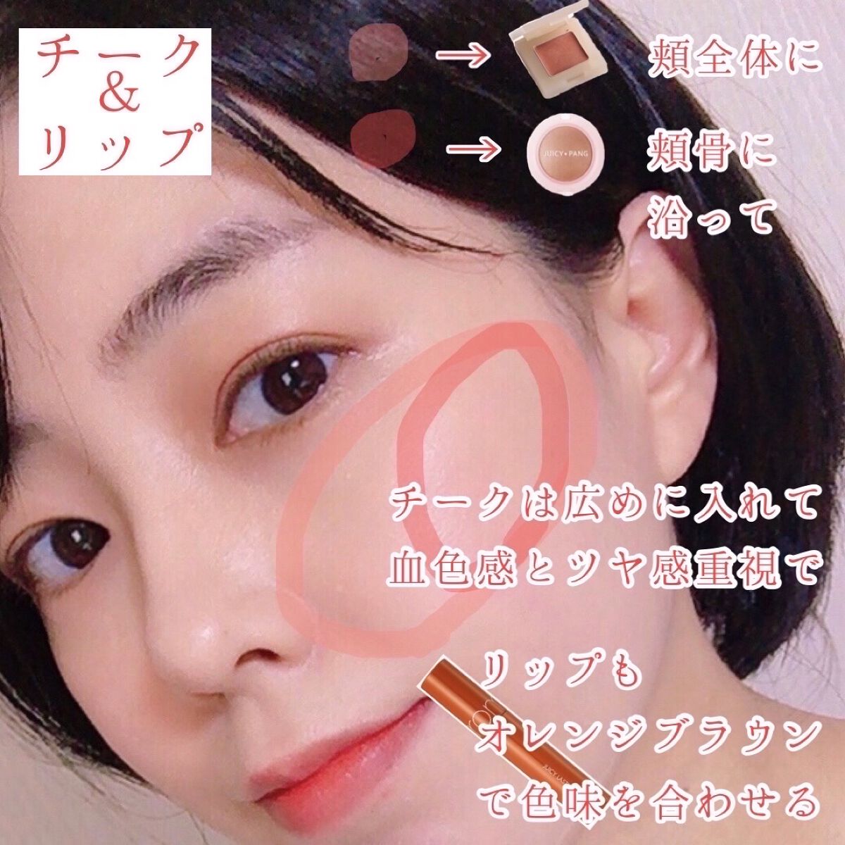 アピュー ジューシーパン ジェリーチーク/A’pieu/ジェル・クリームチークを使ったクチコミ（3枚目）