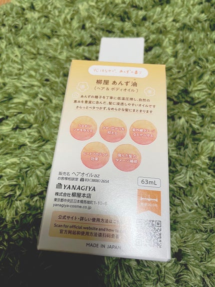 柳屋 あんず油/柳屋あんず油/ヘアオイルを使ったクチコミ(2枚目)