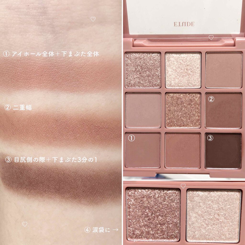 プレイカラーアイズ ミューリーロマンス/ETUDE/アイシャドウパレットを使ったクチコミ(2枚目)