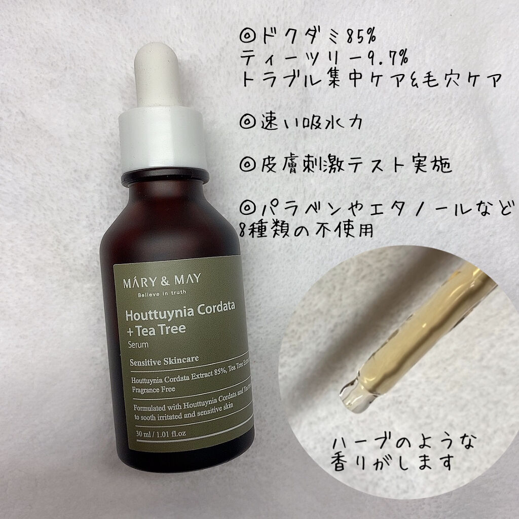 MARY&MAY ドクダミ＋ティーツリーエキスセラムのクチコミ「🌟ドクダミ&ティーツリー
鎮静美容液

MARY&MAY
Houttuynia Cordata.....」（3枚目）