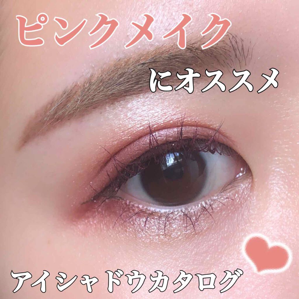 アディクション ザ アイシャドウ/ADDICTION/単色アイシャドウを使ったクチコミ（1枚目）