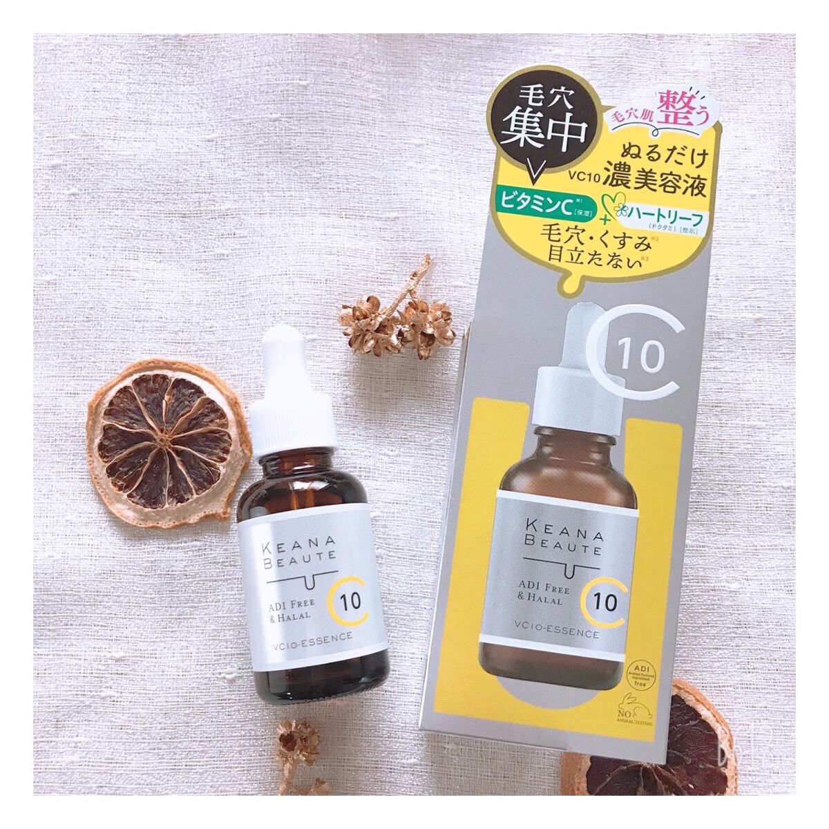 ケアナボーテ VC10 濃美容液/ケアナボーテ/美容液を使ったクチコミ(6枚目)