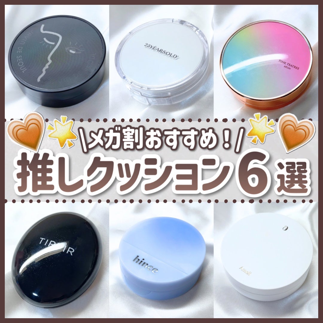 ジャビンドゥソウル ウインクファンデーションパクト/Javin De Seoul/クッションファンデーションを使ったクチコミ(1枚目)