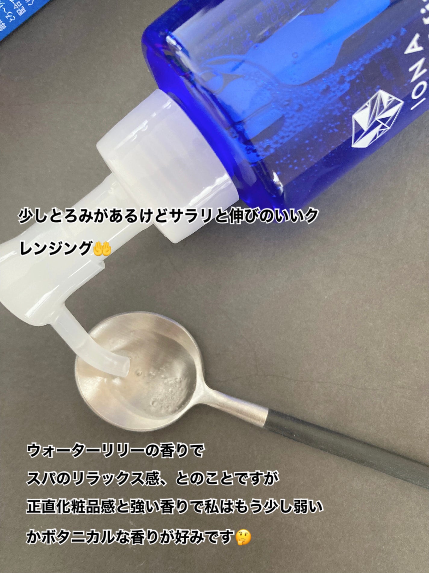 Wクレンジング /イオナ スパ&ミネラル/オイルクレンジングを使ったクチコミ(2枚目)