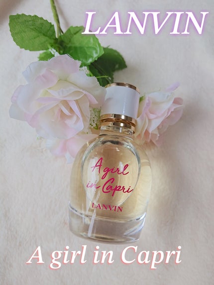 ランバン ア・ガール・イン・カプリ オードトワレ/LANVIN/香水(レディース)を使ったクチコミ(1枚目)