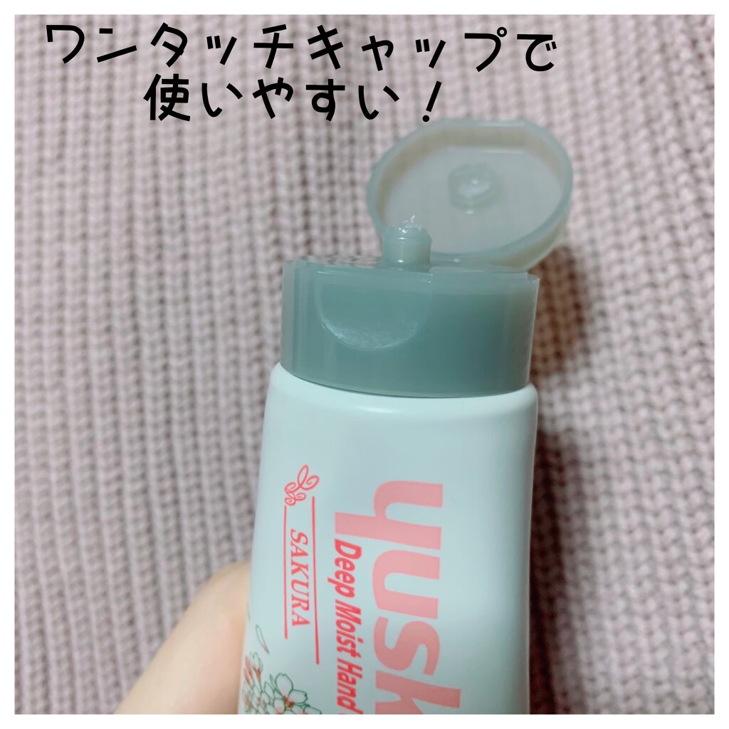 ハンドクリーム サクラ/ユースキンhana/ハンドクリームを使ったクチコミ（3枚目）