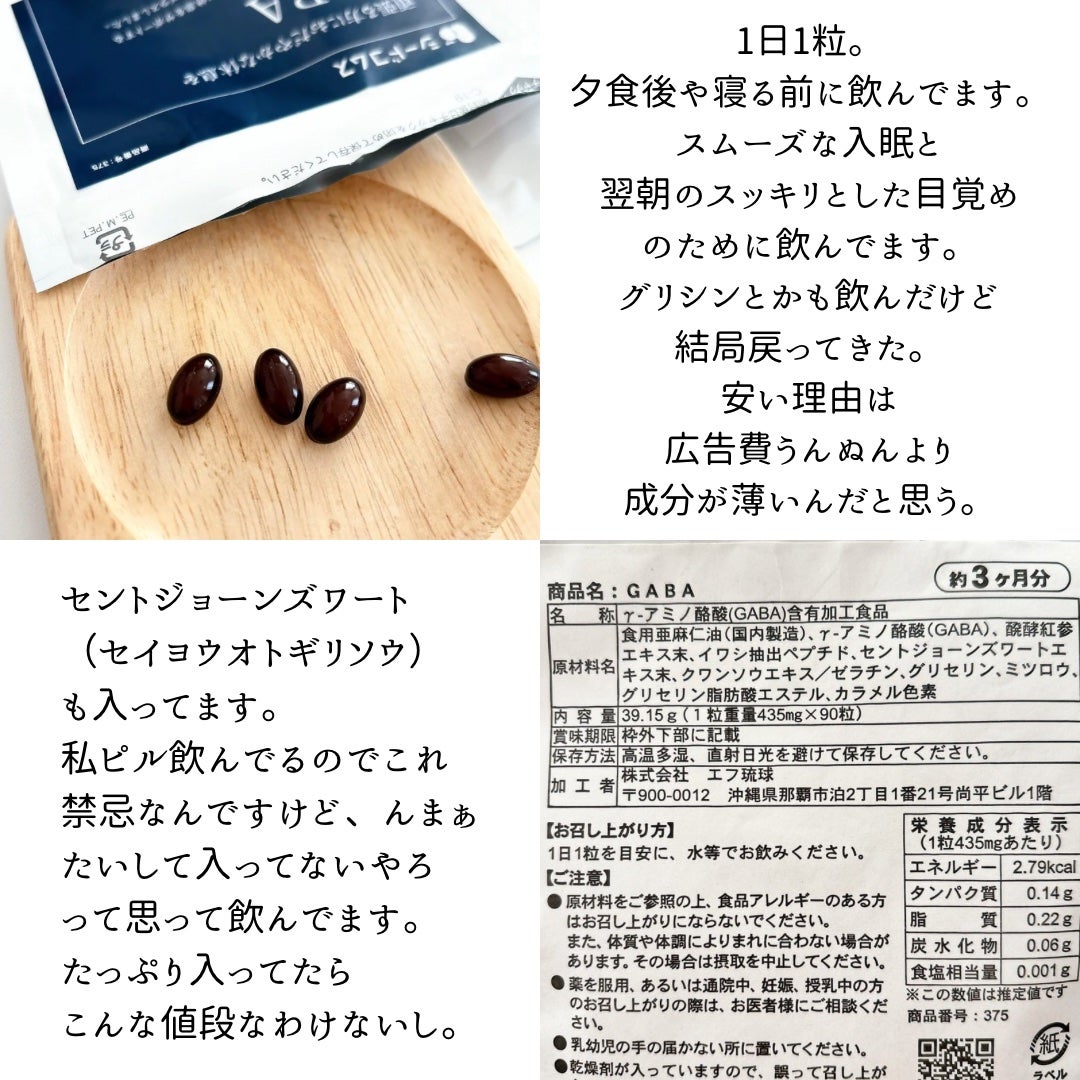 narukuru❤︎ on LIPS 「いつも飲んでるシードコムスのGABA。沖縄から届きます。安..」(3枚目)