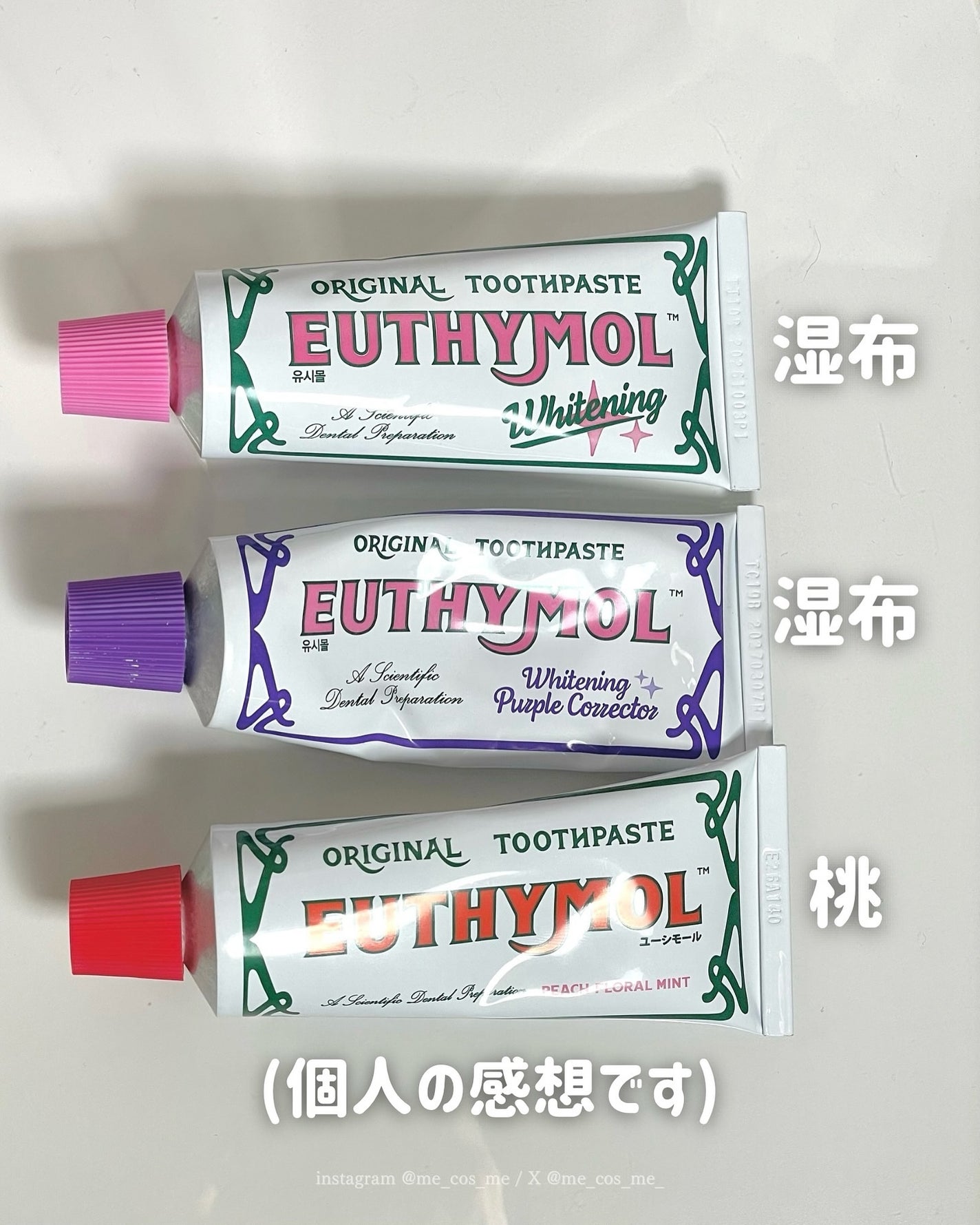 オリジナル歯磨き粉/EUTHYMOL/歯磨き粉を使ったクチコミ(2枚目)