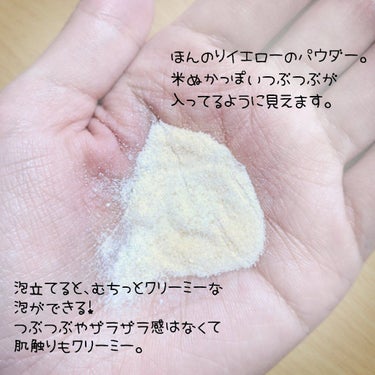江戸こすめ 米ぬか酵素洗顔パウダー/ロゼット/洗顔パウダーを使ったクチコミ（2枚目）