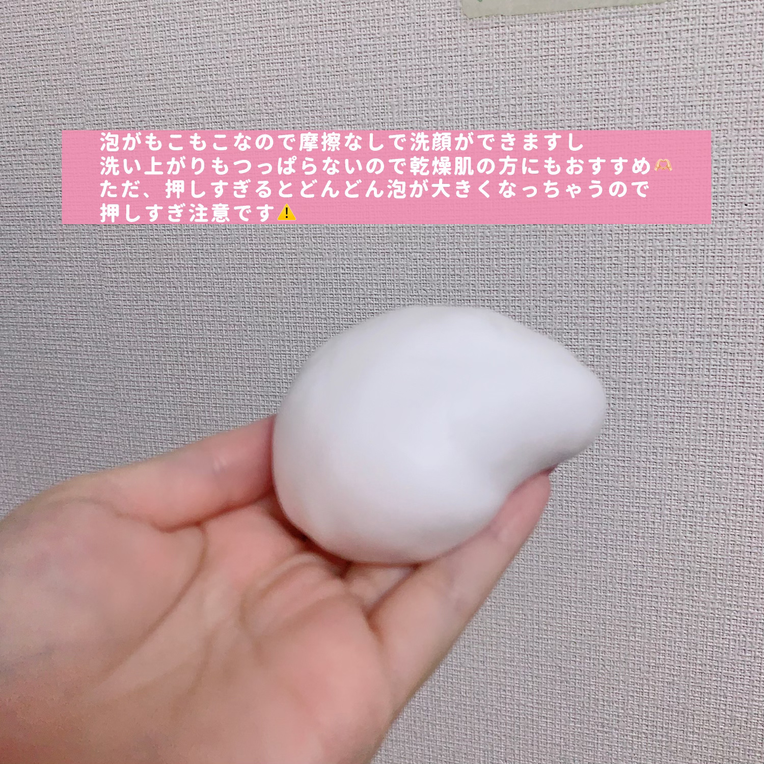 泡洗顔 セラムモイスト/ビフェスタ/泡洗顔を使ったクチコミ（3枚目）