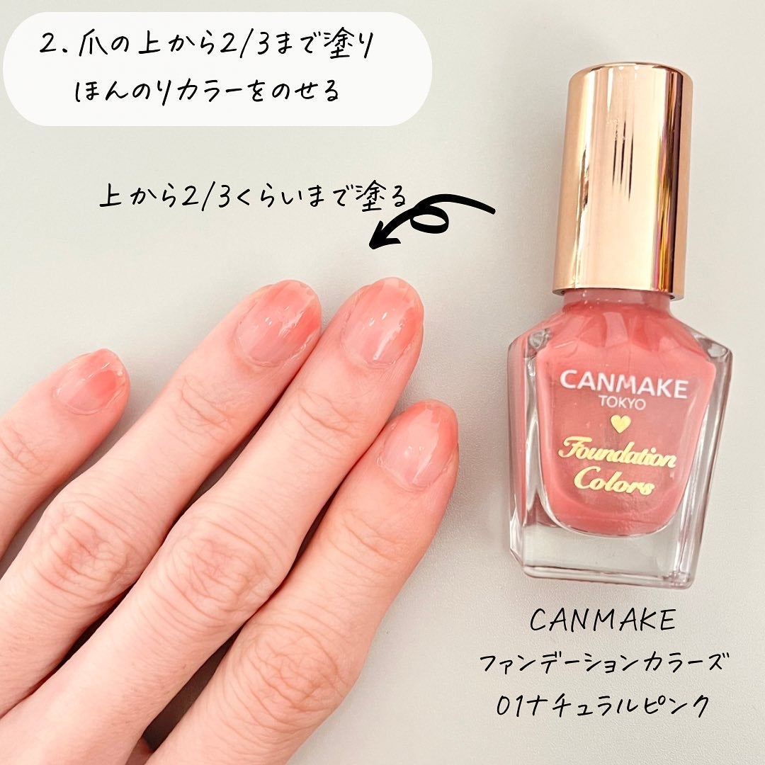 カラフルネイルズ/キャンメイク/マニキュアを使ったクチコミ(5枚目)