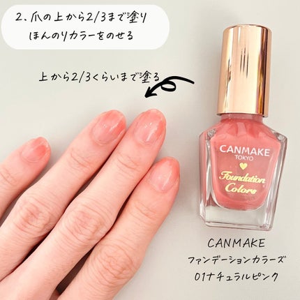 カラフルネイルズ/キャンメイク/マニキュアを使ったクチコミ(5枚目)