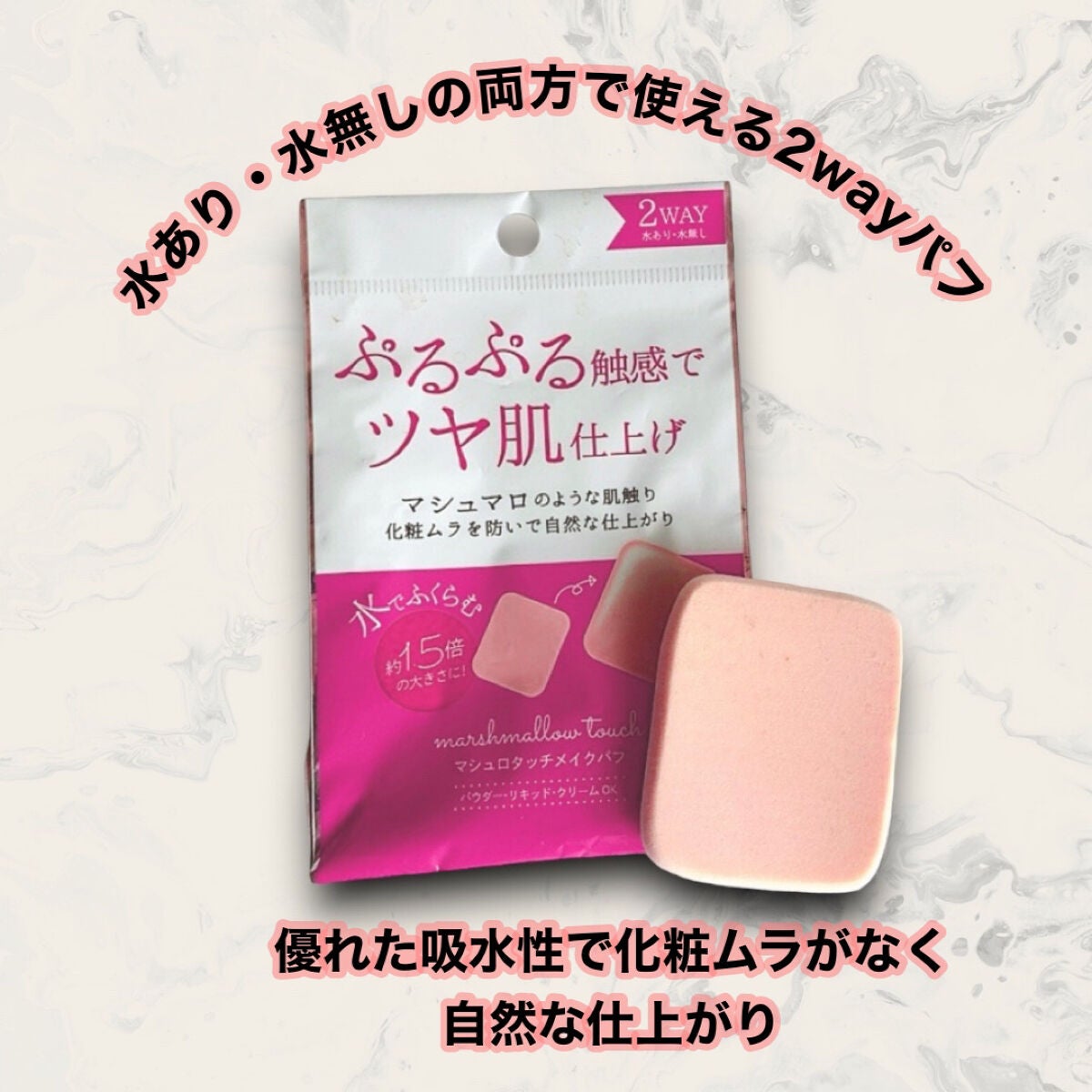 ぷるっぷるパフ/キャンドゥ/パフ・スポンジを使ったクチコミ(1枚目)