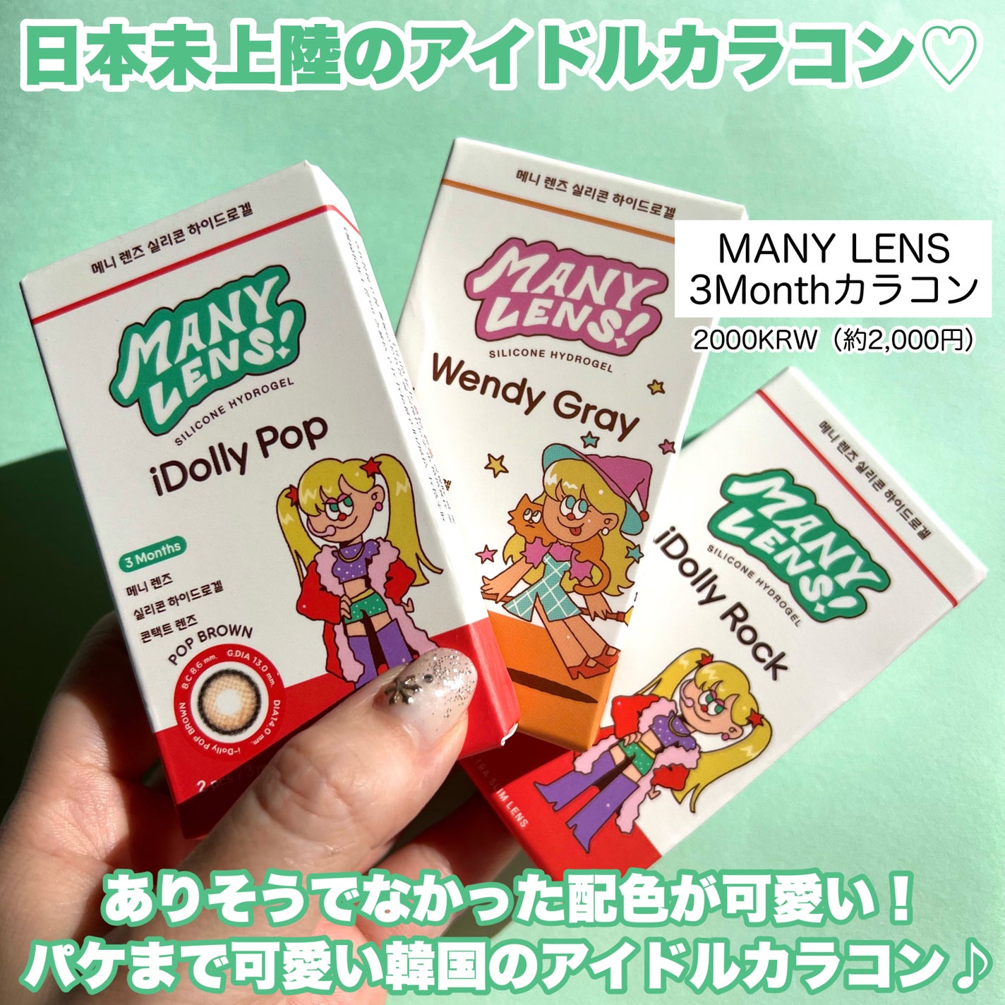 MANY LENS/MANY LENS/カラーコンタクトレンズを使ったクチコミ(2枚目)