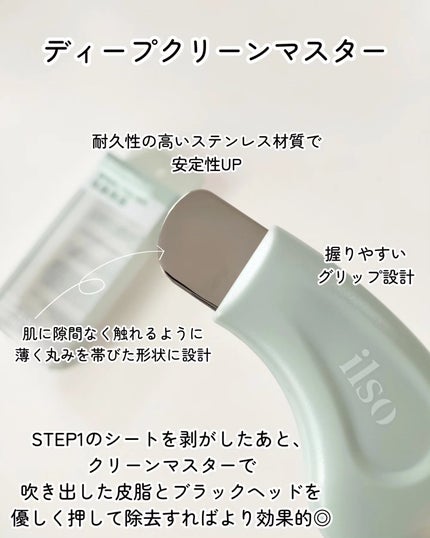 ナチュラルマイルドクリアノーズパック/ilso/シートマスク・パックを使ったクチコミ(3枚目)