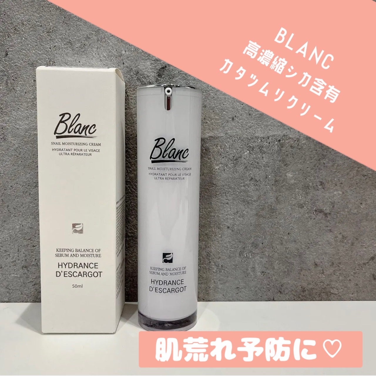 マジックカタツムリクリーム/ブラン/フェイスクリームを使ったクチコミ(1枚目)