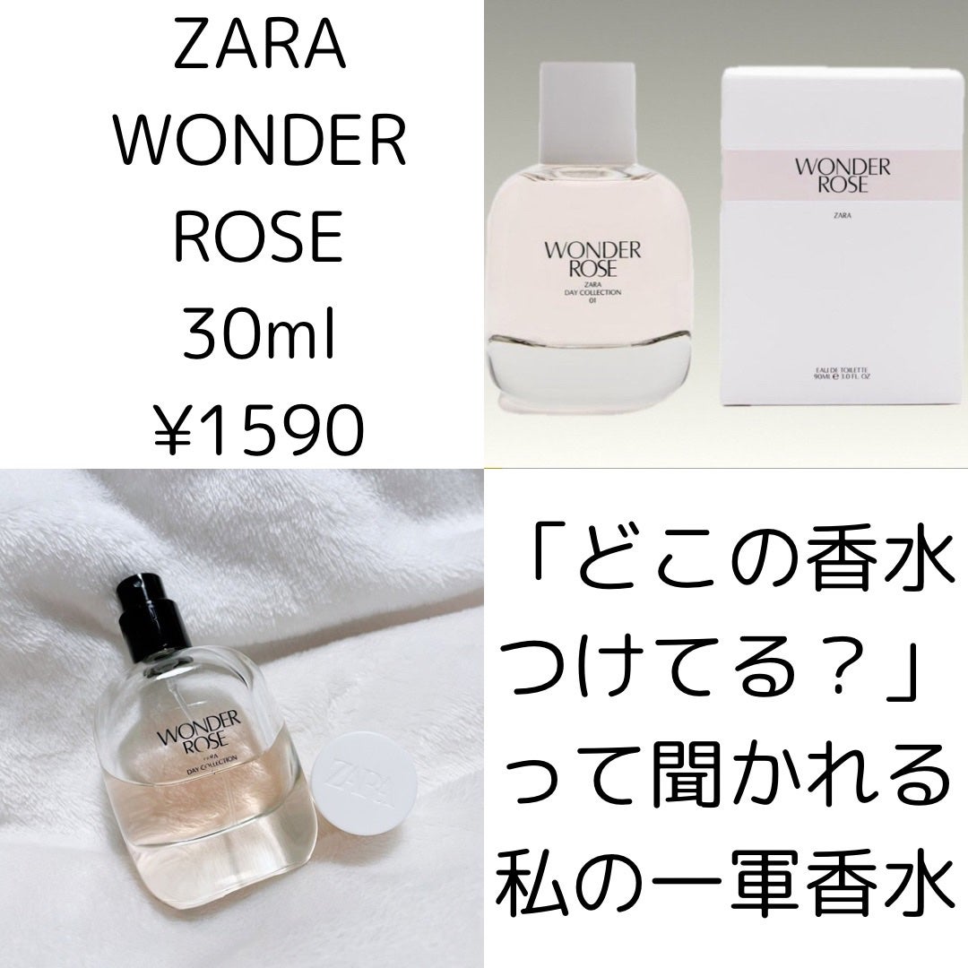 ワンダーローズ/ZARA/香水(レディース)を使ったクチコミ(1枚目)